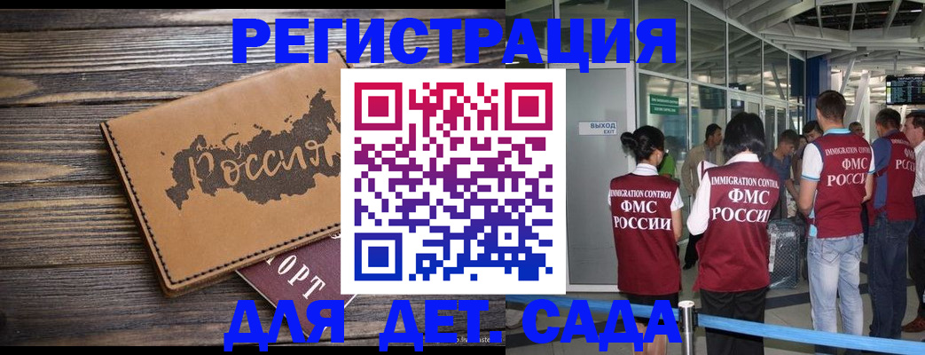 временная регистрация в Можге