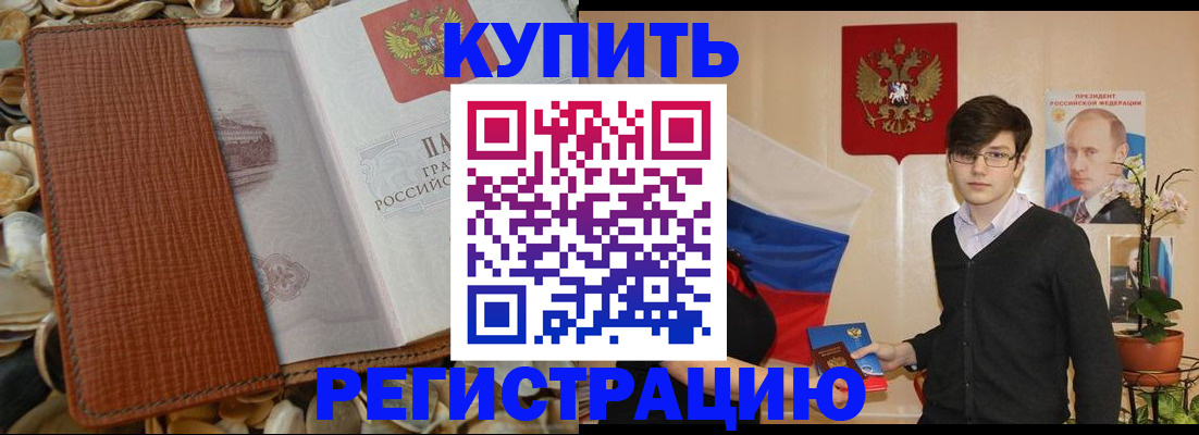 временная регистрация поиск в Можге