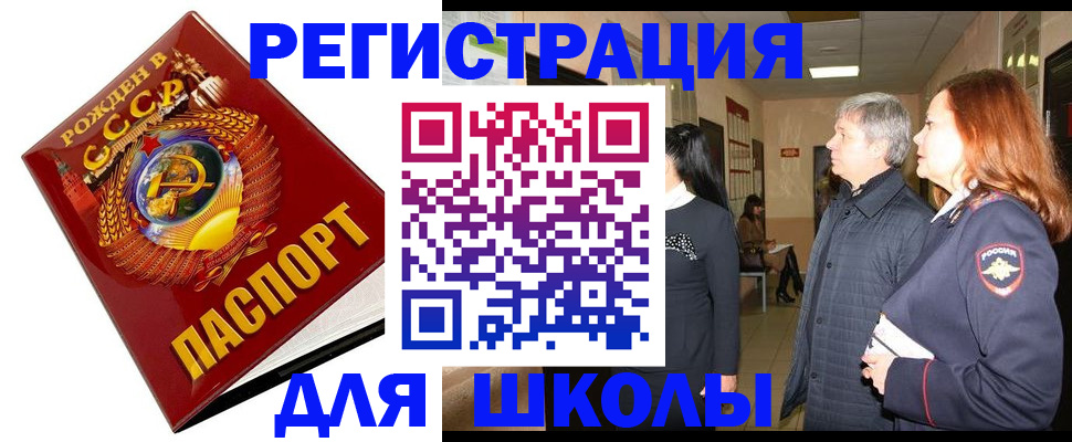 временная регистрация надежно в Можге