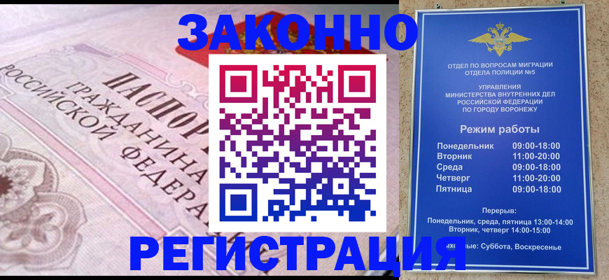 прописка иностранных граждан в Можге