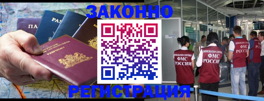 прописка гарантия в Можге